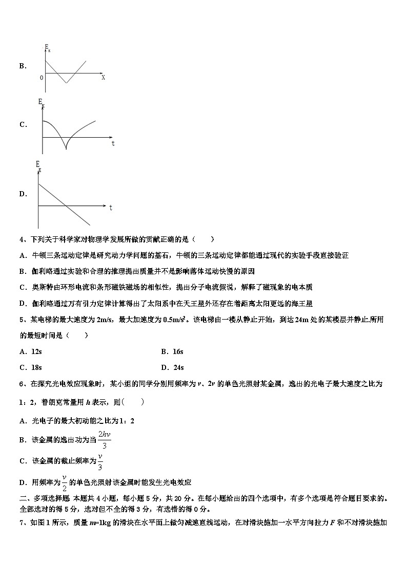 2026届西藏林芝市第二中学高考物理押题试卷含解析第2页