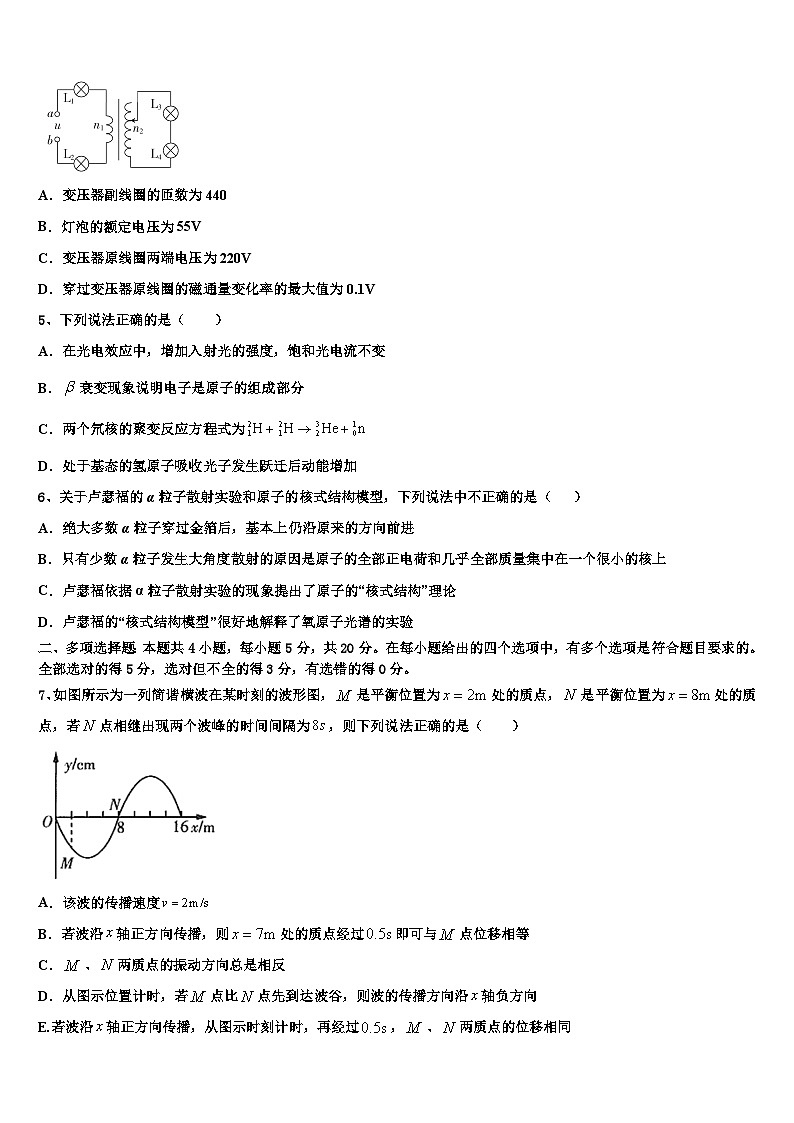 2026届西藏林芝市第一中学高考冲刺模拟物理试题含解析第2页