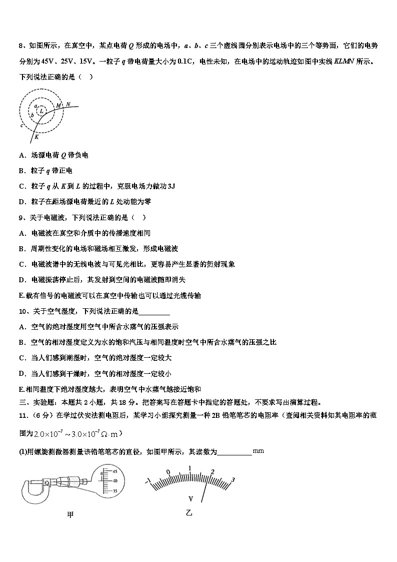 2026届西藏林芝市第一中学高考冲刺模拟物理试题含解析第3页