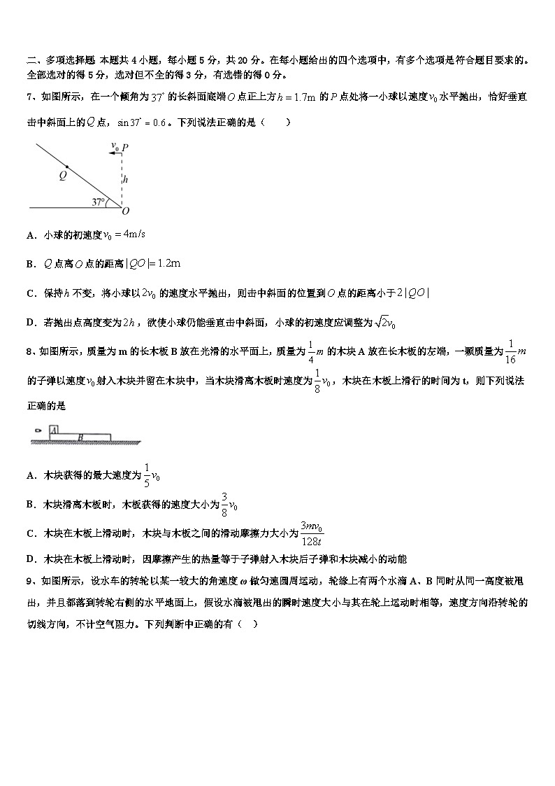 2026届西藏林芝市第一中学高考仿真模拟物理试卷含解析第3页