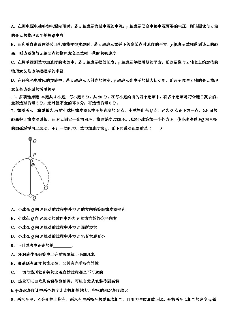 2026届西藏民族大学附属中学高考物理必刷试卷含解析第3页