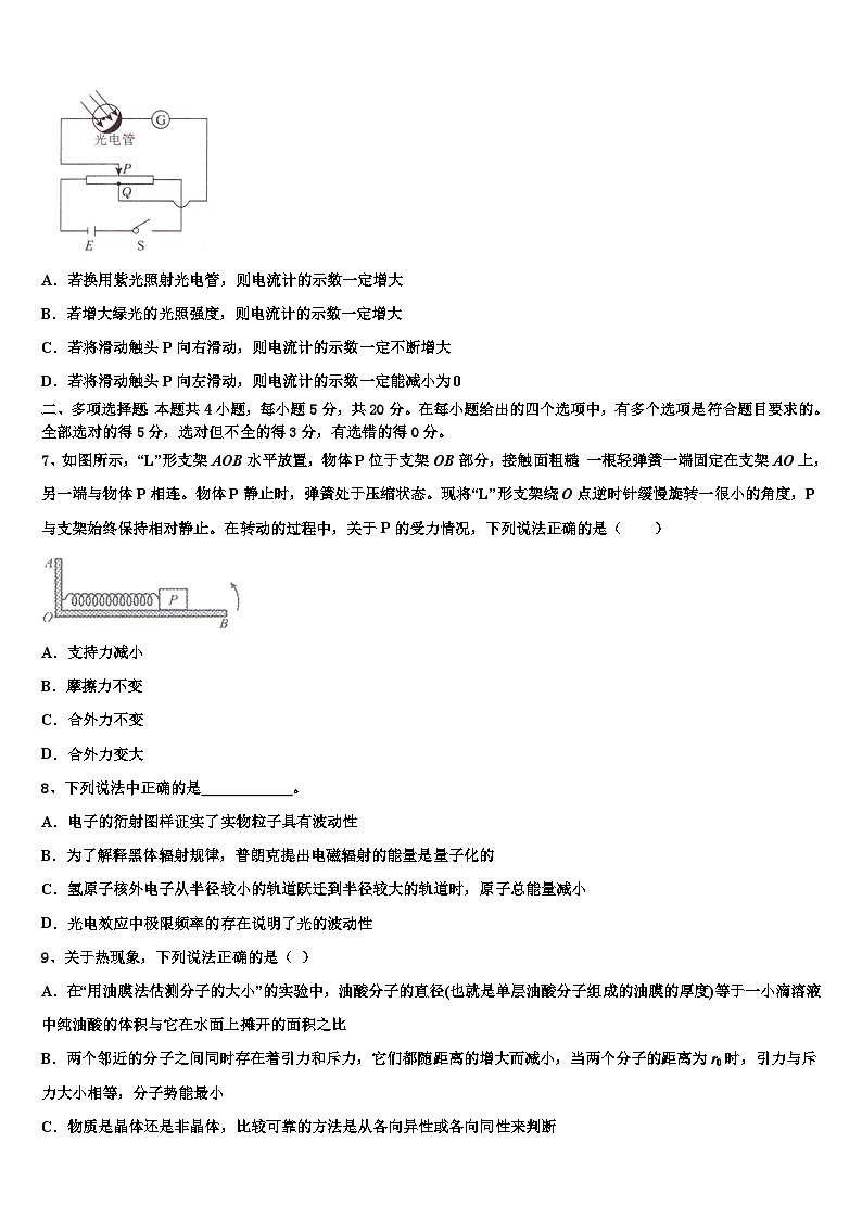2026届西藏日喀则市南木林高级中学高考压轴卷物理试卷含解析第3页