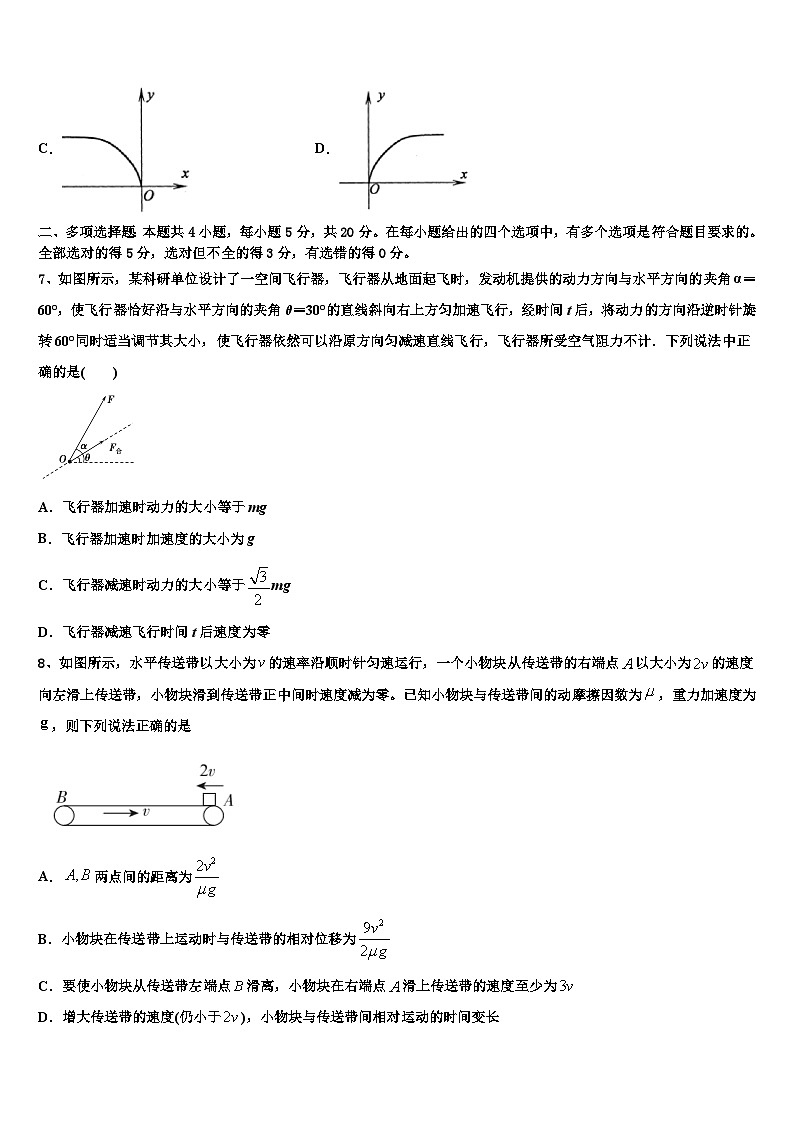 2026届吴忠高级中学高考物理押题试卷含解析第3页