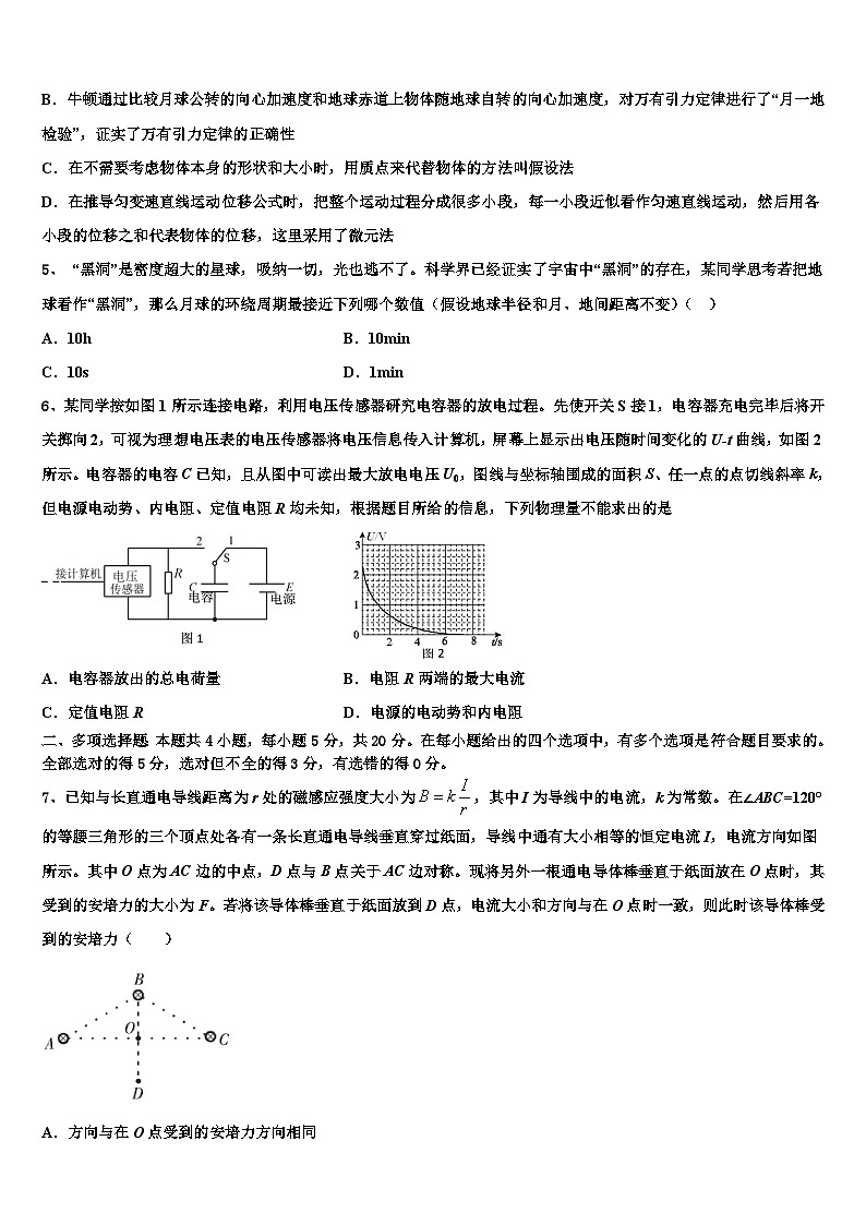 2026届武昌实验中学高考物理二模试卷含解析第2页