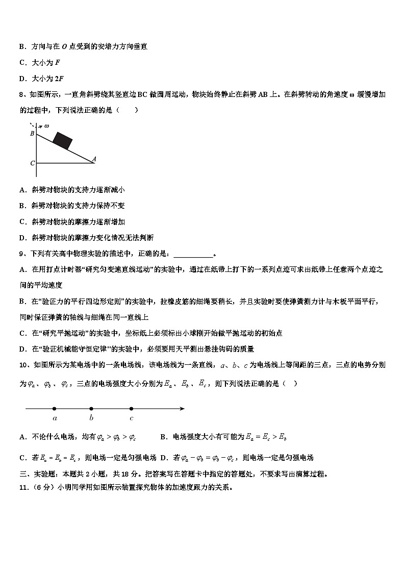 2026届武昌实验中学高考物理二模试卷含解析第3页