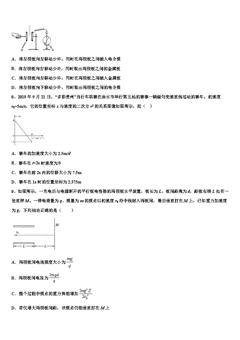 2026届武汉市部分学校高考冲刺押题（最后一卷）物理试卷含解析第3页