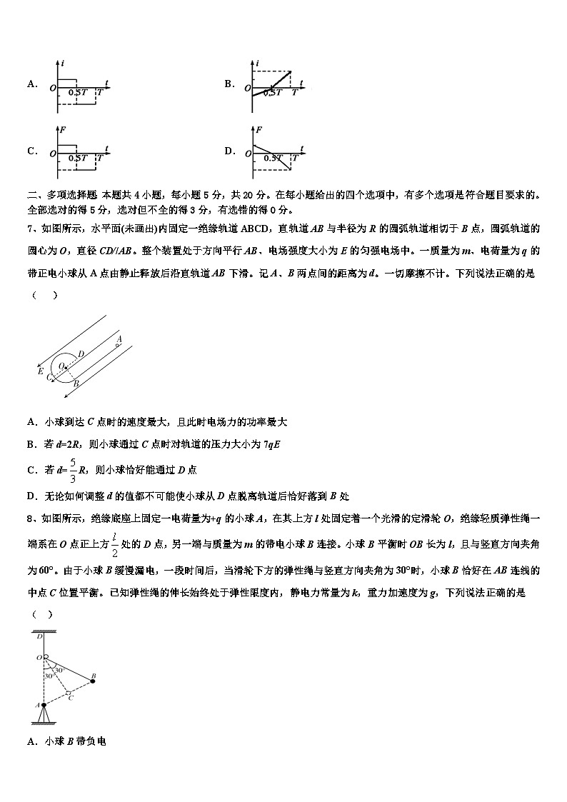 2026届武汉市武昌区高考适应性考试物理试卷含解析第3页