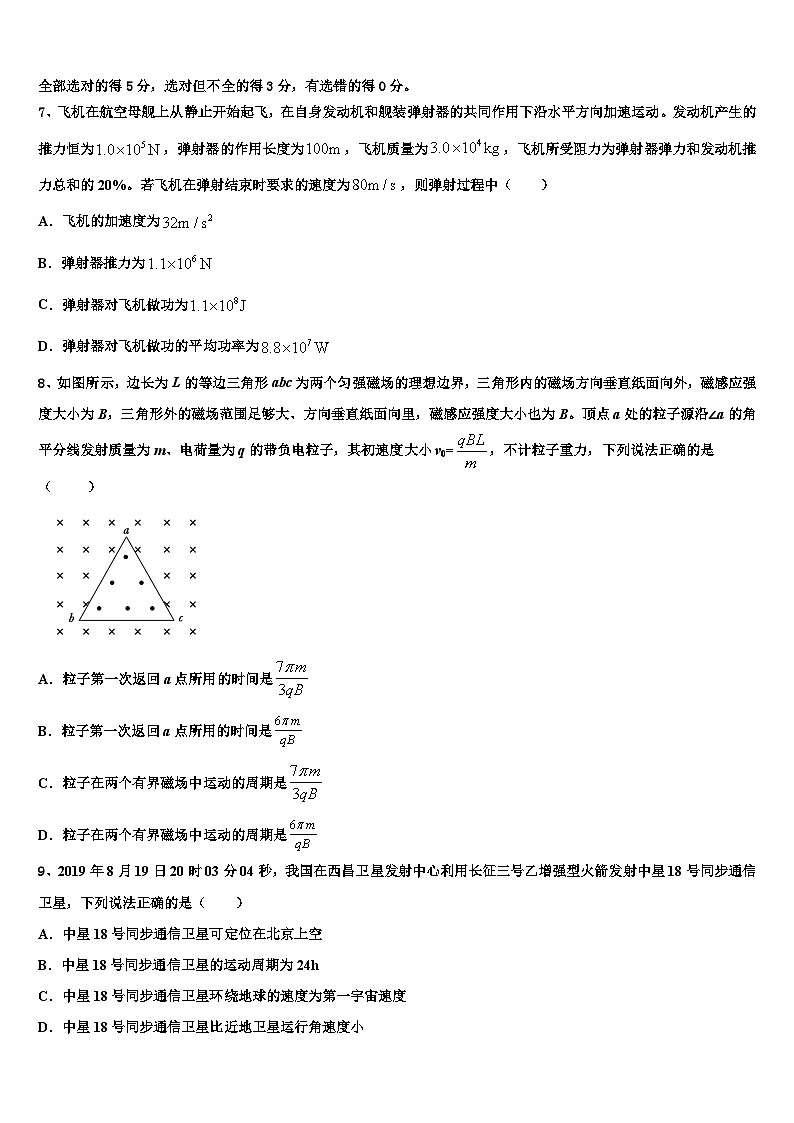 2026届西安市第八十九中学高考物理倒计时模拟卷含解析第3页