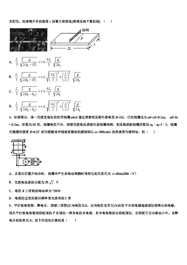 2026届西藏拉萨市10校高考压轴卷物理试卷含解析第2页
