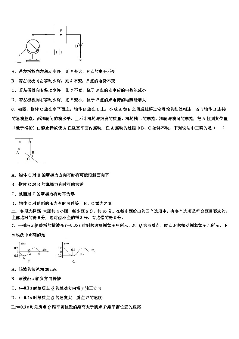2026届西藏拉萨市10校高考压轴卷物理试卷含解析第3页
