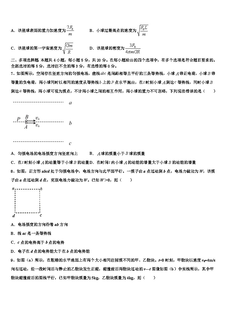 2026届西安市铁一中学高考物理三模试卷含解析第3页
