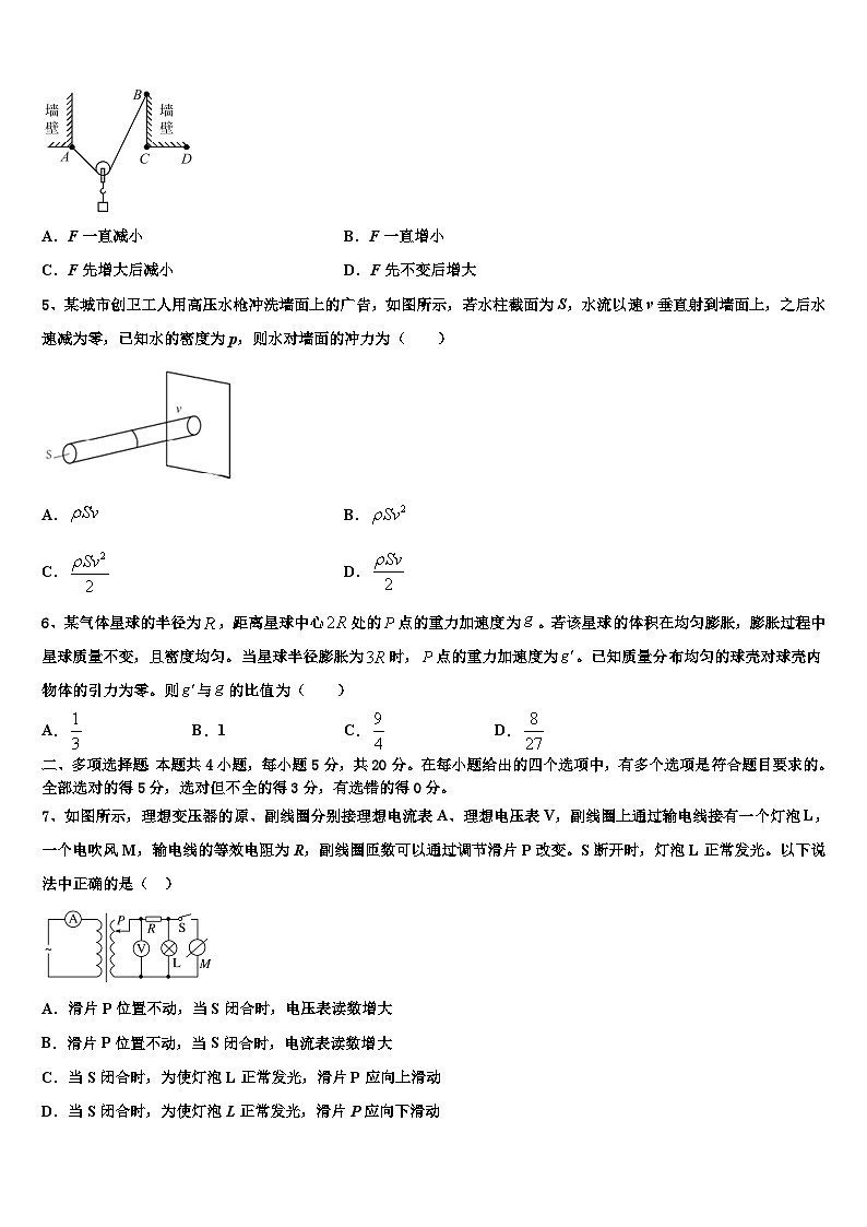 2026届西藏林芝地区一中高考全国统考预测密卷物理试卷含解析第2页