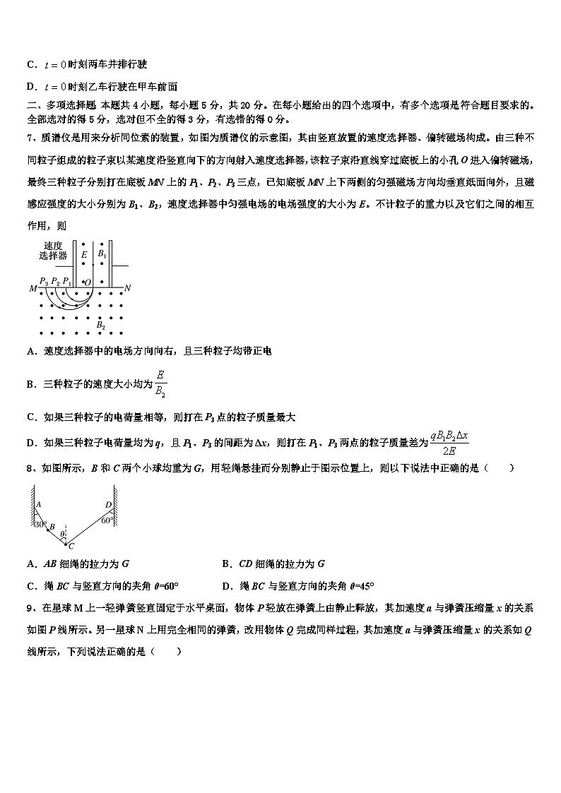 2026届西藏林芝第一中学高考仿真模拟物理试卷含解析第3页