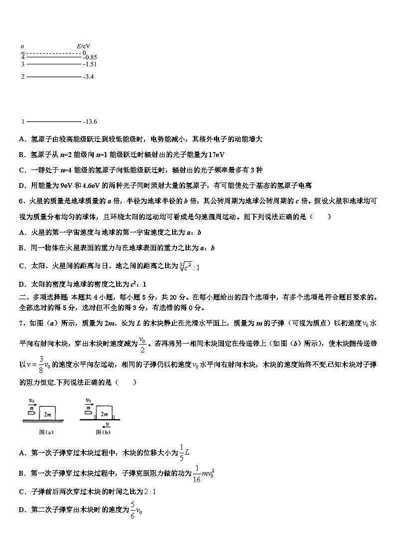 2026届西北工业大学附属中学高考物理三模试卷含解析第3页