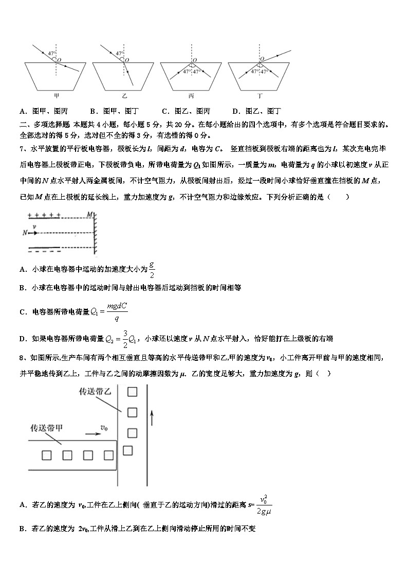 2026届新疆阿克苏市农一师高级中学高考物理一模试卷含解析第3页