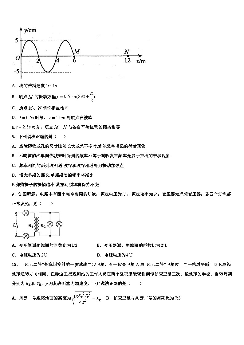 2026届新疆阿克苏市沙雅县第二中学高考物理押题试卷含解析第3页
