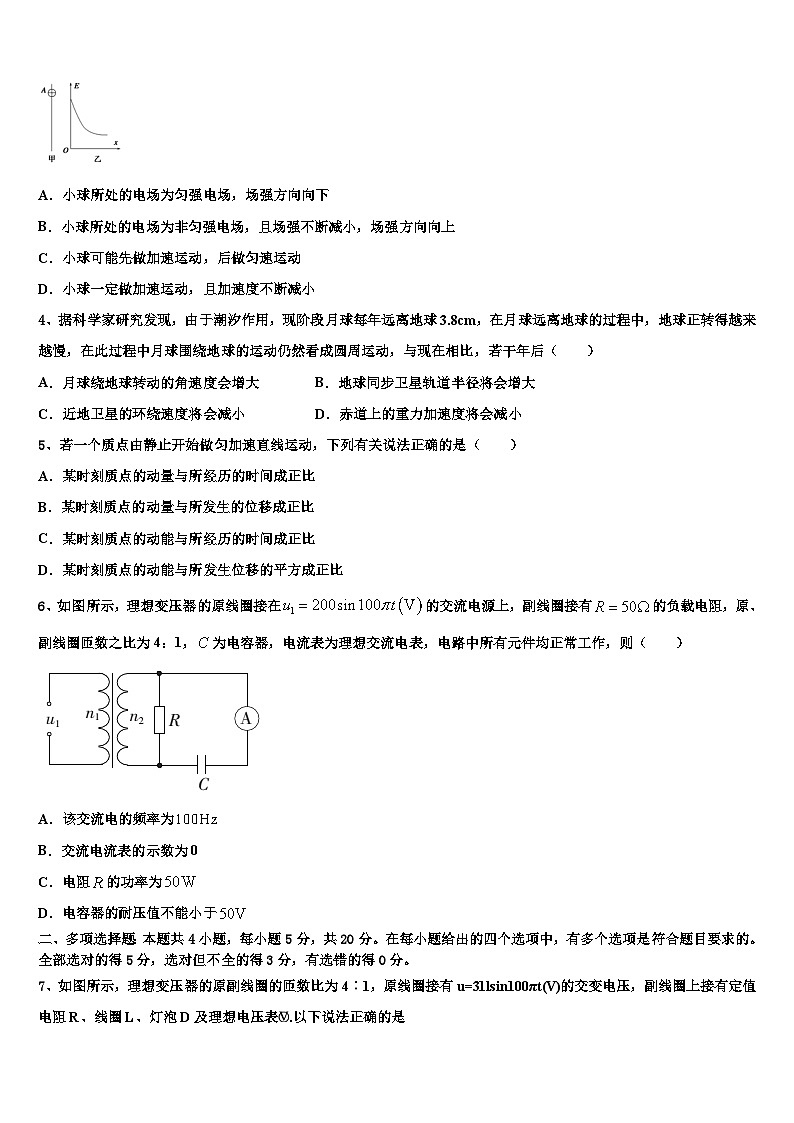 2026届新疆巴州第三中学高考仿真卷物理试题含解析第2页