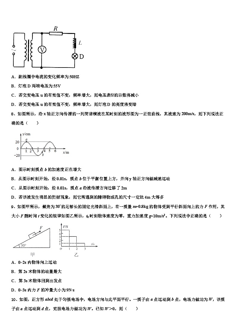 2026届新疆巴州第三中学高考仿真卷物理试题含解析第3页