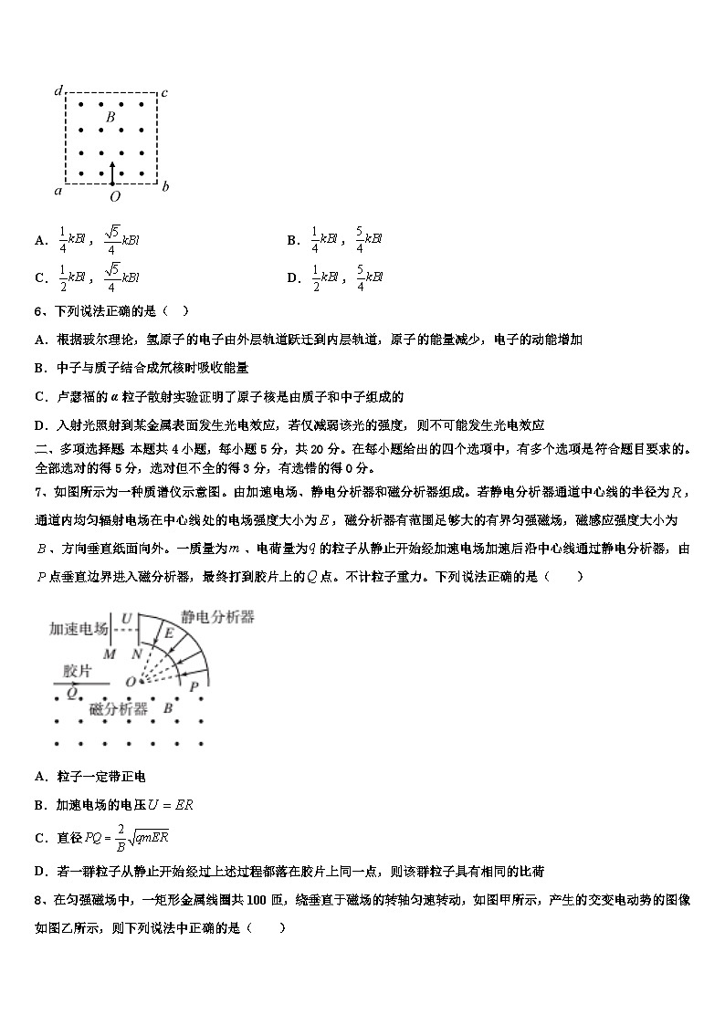 2026届新疆巴州焉耆县第三中学高考物理考前最后一卷预测卷含解析第2页