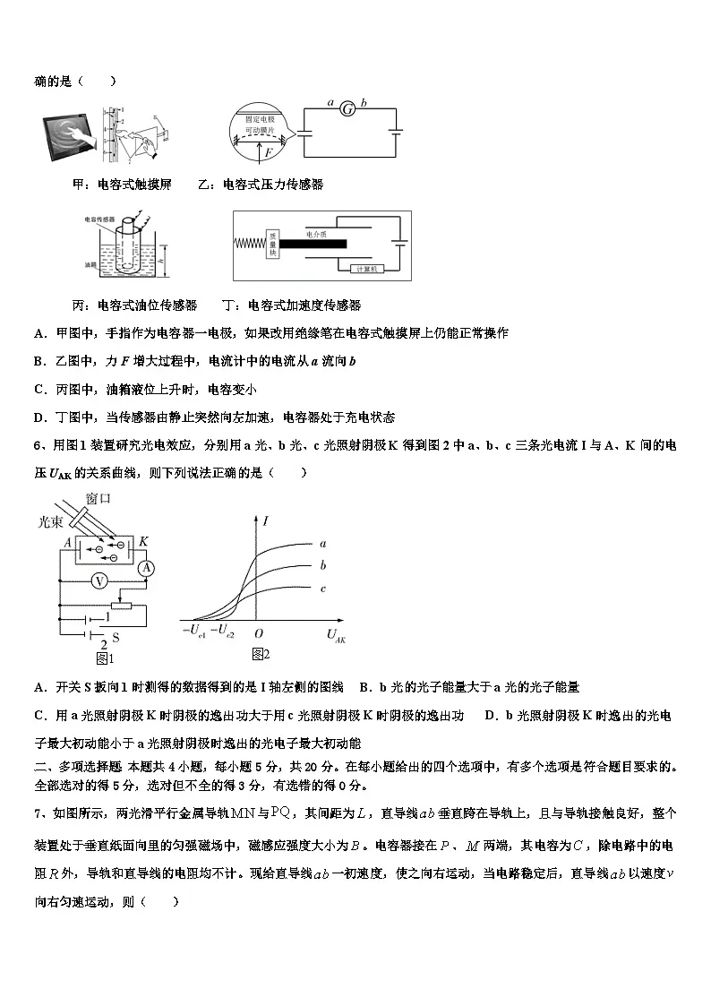 2026届西藏省高考物理倒计时模拟卷含解析第2页