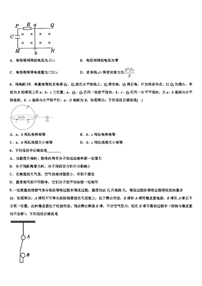 2026届西藏省高考物理倒计时模拟卷含解析第3页