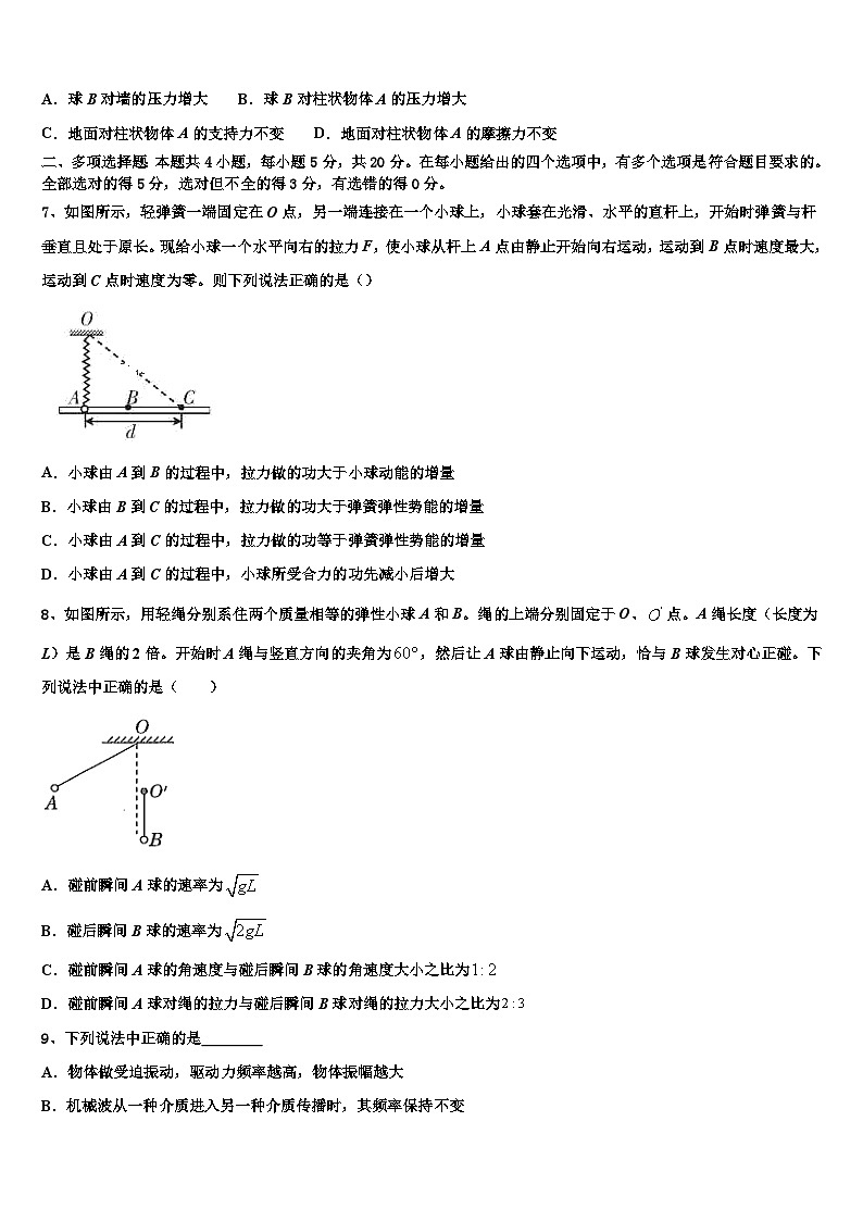 2026届西藏自治区拉萨市北京实验中学高考压轴卷物理试卷含解析2第3页