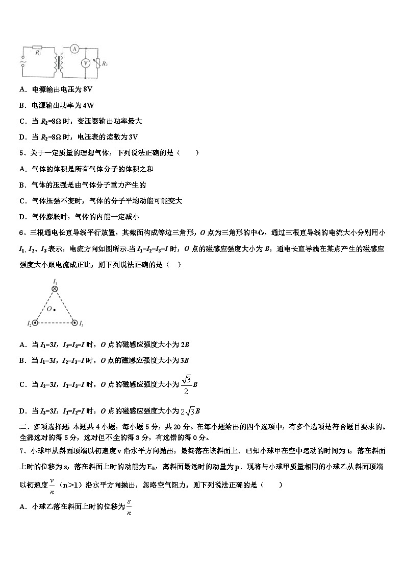 2026届西藏自治区林芝市高考物理押题试卷含解析第2页