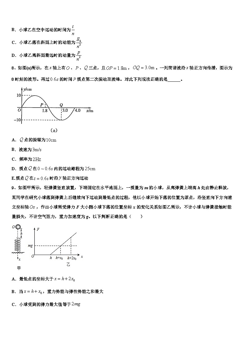 2026届西藏自治区林芝市高考物理押题试卷含解析第3页