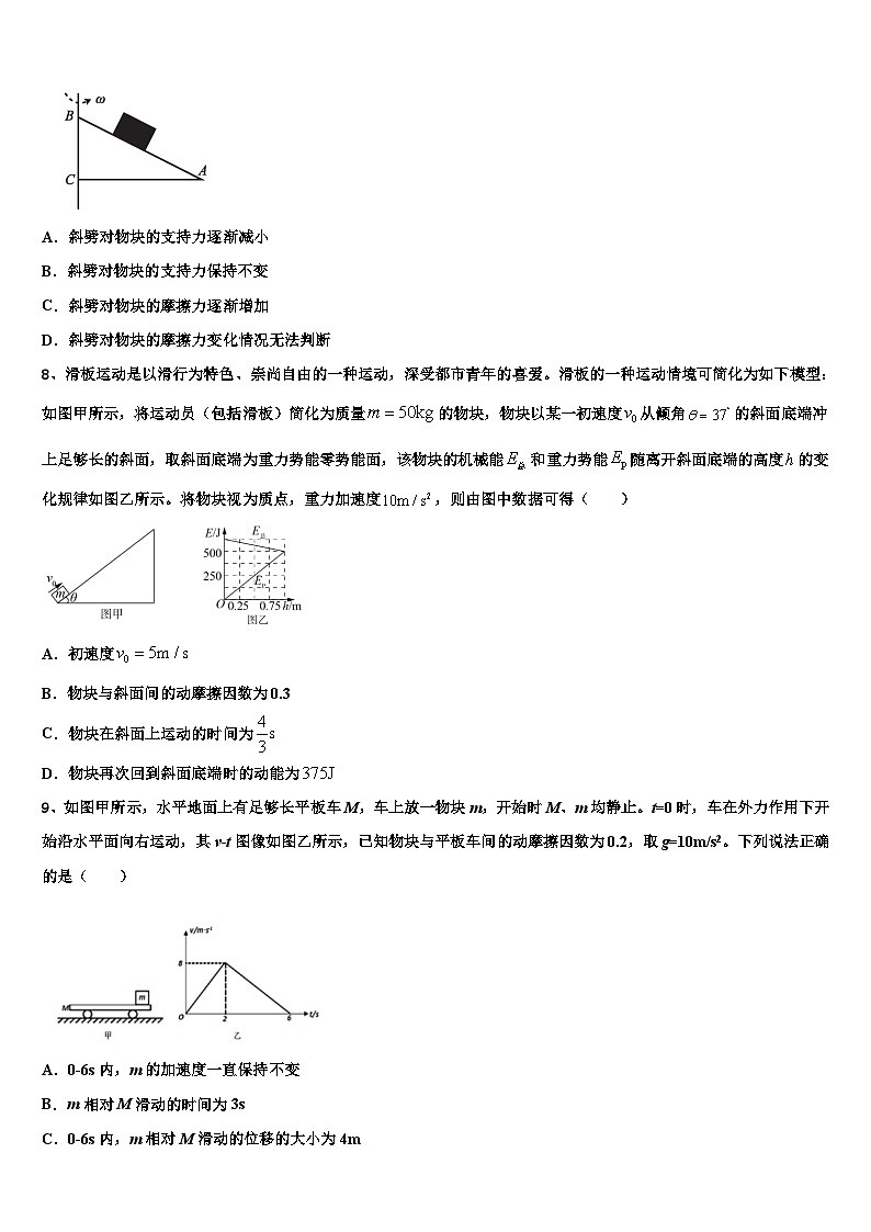 2026届湘西市重点中学高考仿真模拟物理试卷含解析第3页
