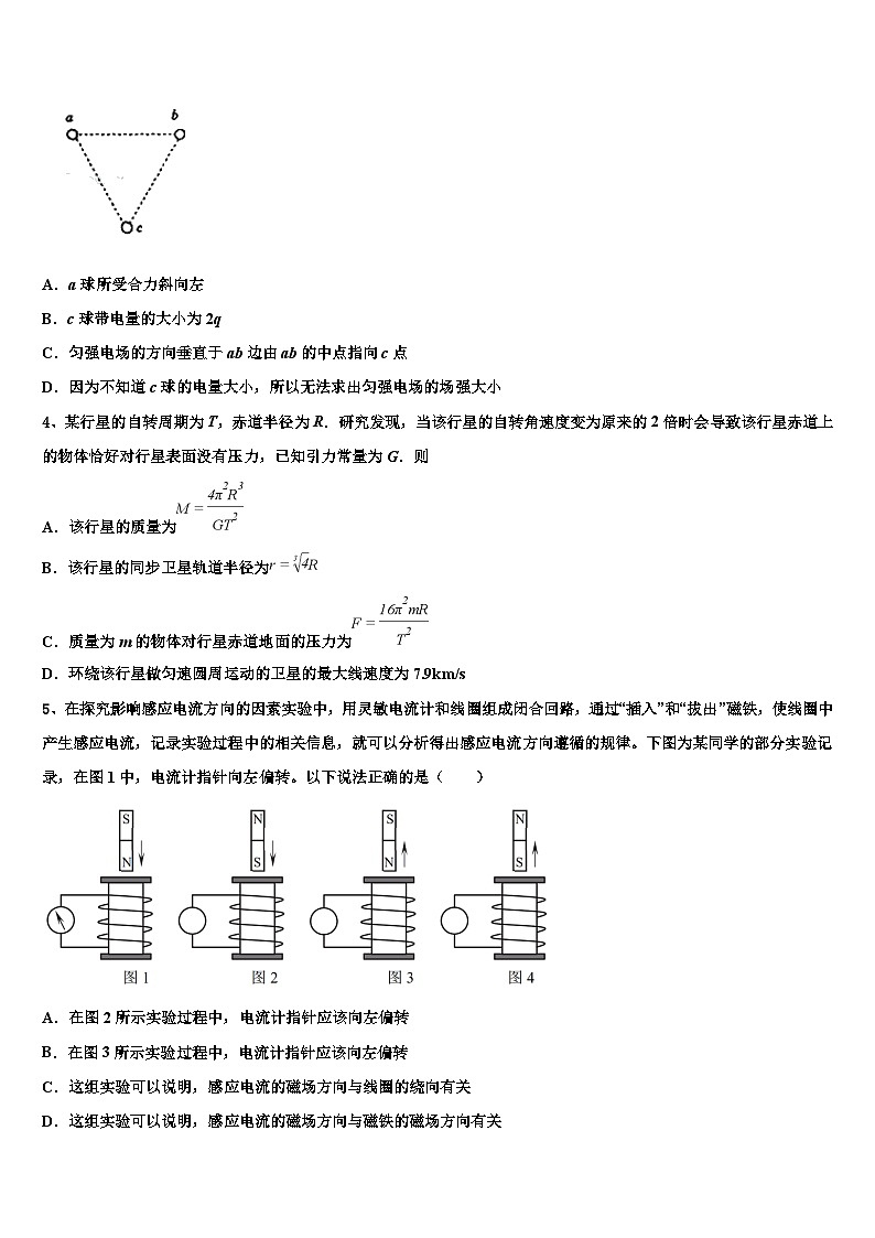 2026届湘赣粤名校高考仿真模拟物理试卷含解析第2页