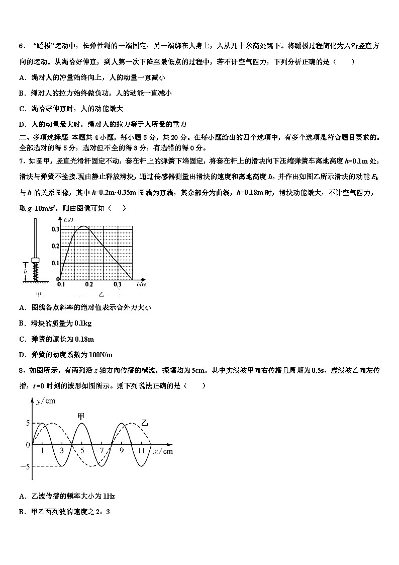 2026届湘赣粤名校高考仿真模拟物理试卷含解析第3页