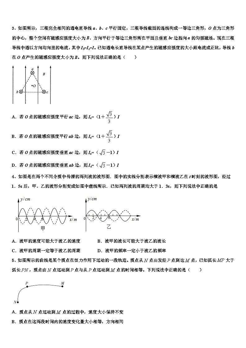 2026届襄阳市第四中学高考仿真卷物理试卷含解析第2页