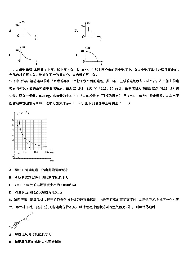 2026届新疆阿克苏市农一师高级中学高考适应性考试物理试卷含解析第3页