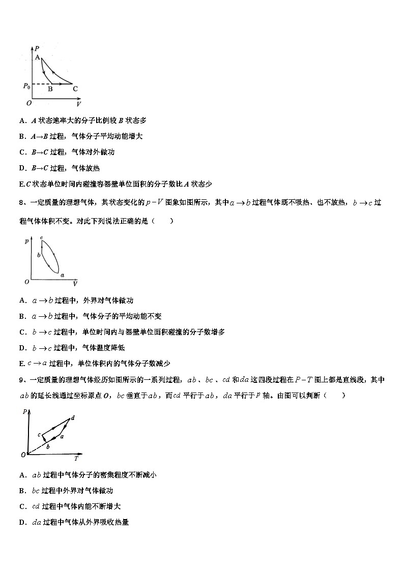 2026届新疆沙湾县第一中学高考物理五模试卷含解析第3页