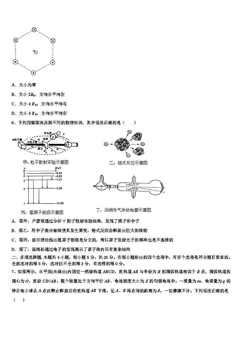 2026届新疆沙湾一中高考物理考前最后一卷预测卷含解析第3页
