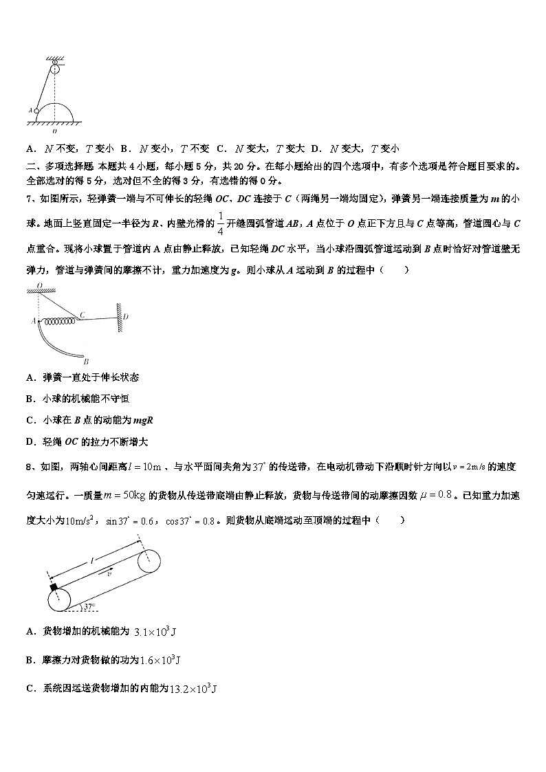 2026届新疆生产建设兵团第七师中学高考临考冲刺物理试卷含解析第3页