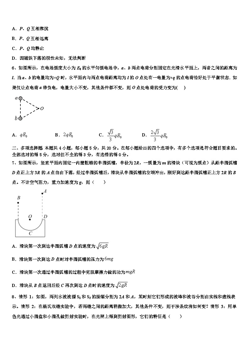 2026届新疆生产建设兵团二师华山中学高考物理五模试卷含解析第3页
