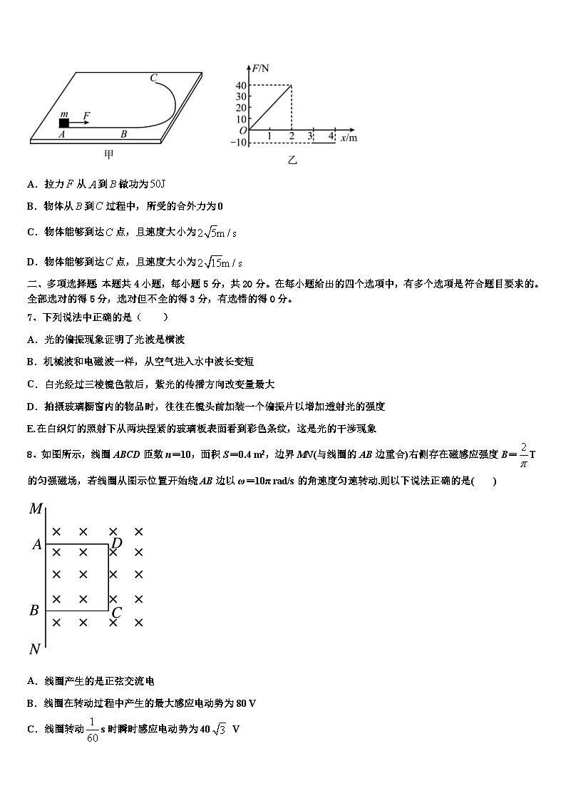 2026届新疆北京师范大学克拉玛依附属学校高考物理四模试卷含解析第3页