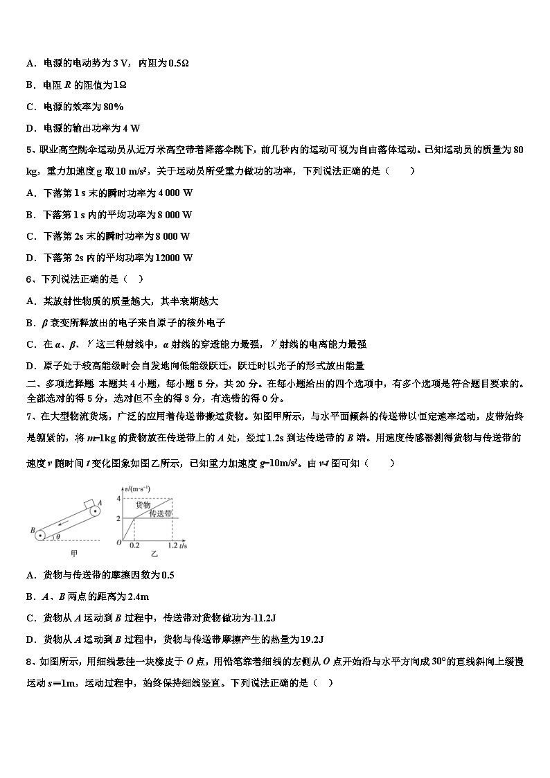 2026届新疆博尔塔拉蒙古自治州第五师中学高考物理押题试卷含解析第3页