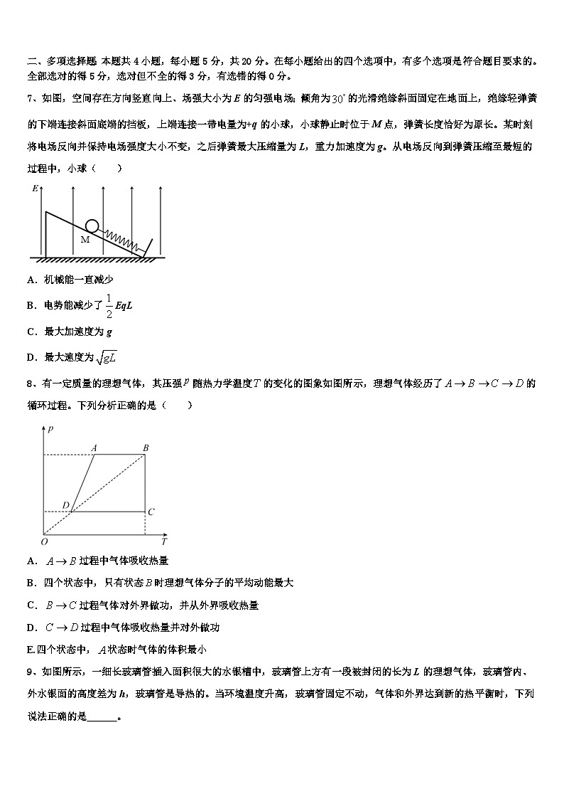 2026届新疆昌吉九中高考全国统考预测密卷物理试卷含解析第3页