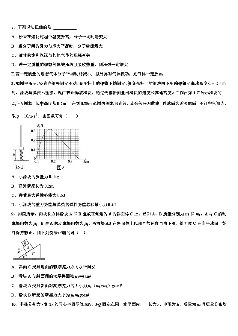 2026届新疆昌吉市第九中学高考临考冲刺物理试卷含解析第3页