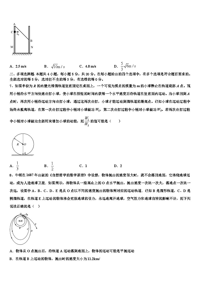 2026届新疆昌吉州行知学校高考仿真卷物理试题含解析第3页