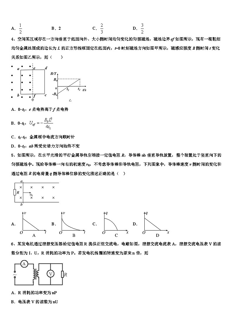 2026届新疆高考仿真卷物理试卷含解析第2页