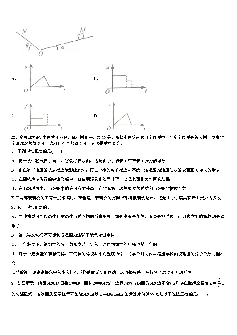 2026届新疆哈密石油中学高考仿真卷物理试卷含解析第3页