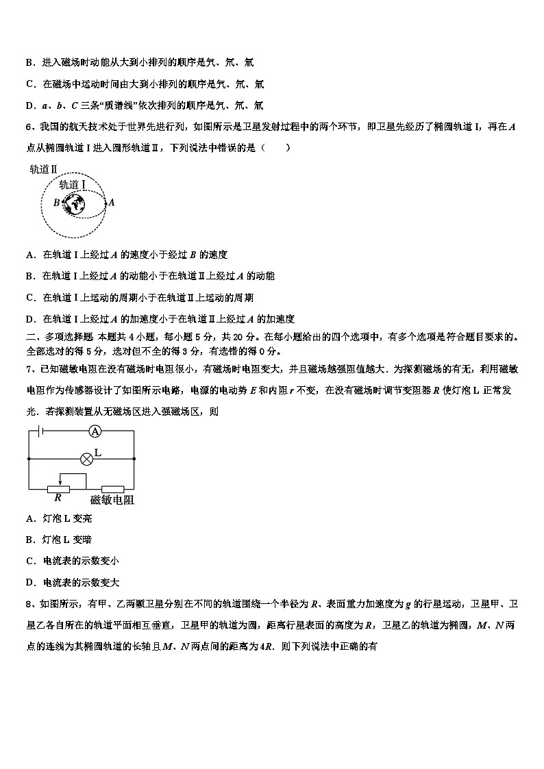 2026届新疆库车县乌尊镇乌尊中学高考仿真卷物理试卷含解析第3页