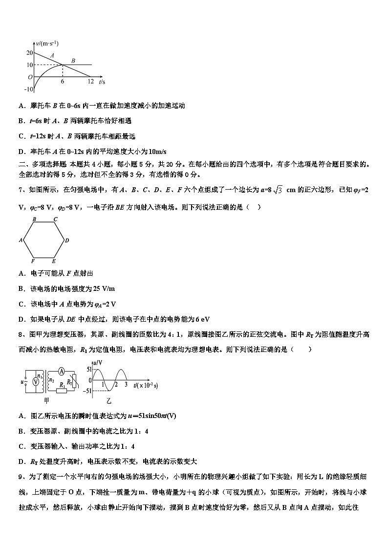 2026届新疆库车县乌尊镇中学高考临考冲刺物理试卷含解析第3页