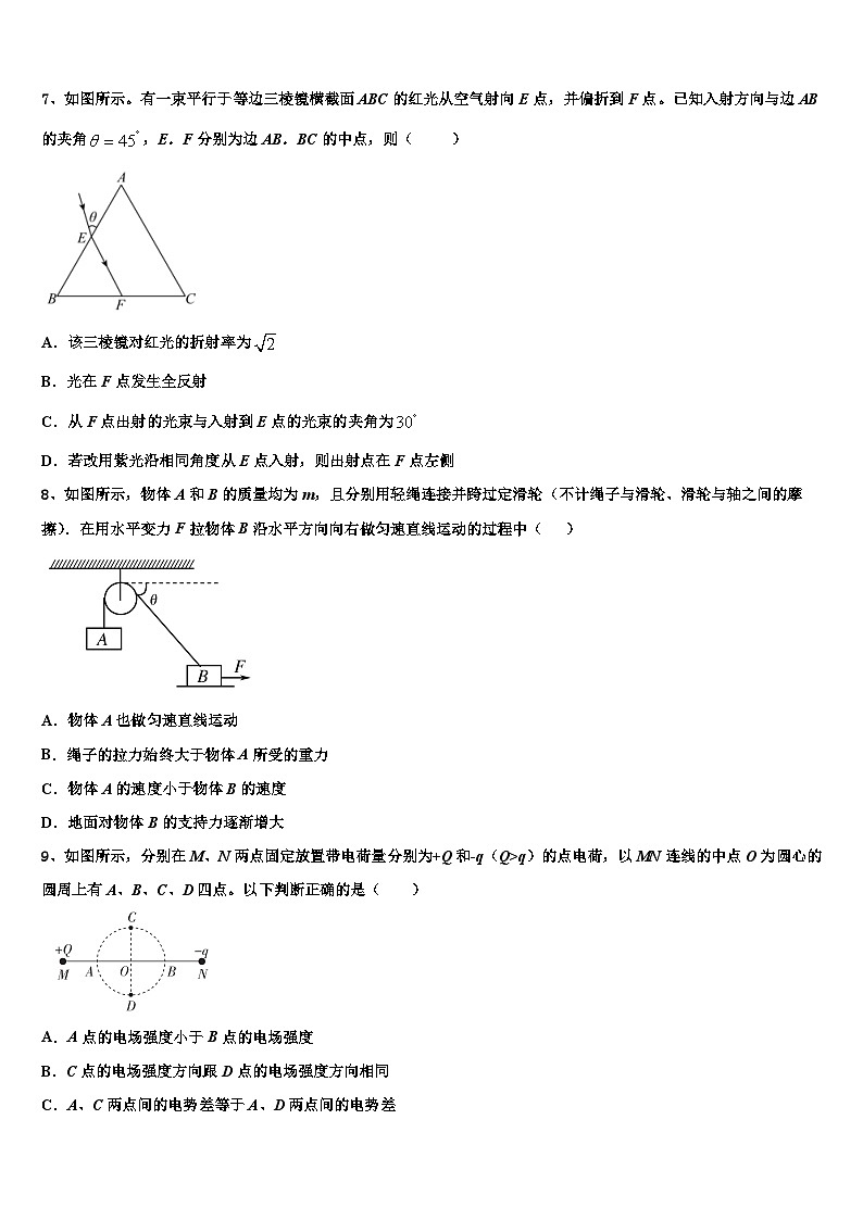 2026届新疆库尔勒市第四中学高考冲刺模拟物理试题含解析第3页