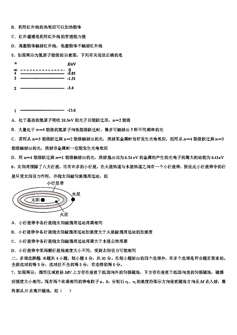 2026届新疆沙湾县第一中学高考仿真模拟物理试卷含解析第2页