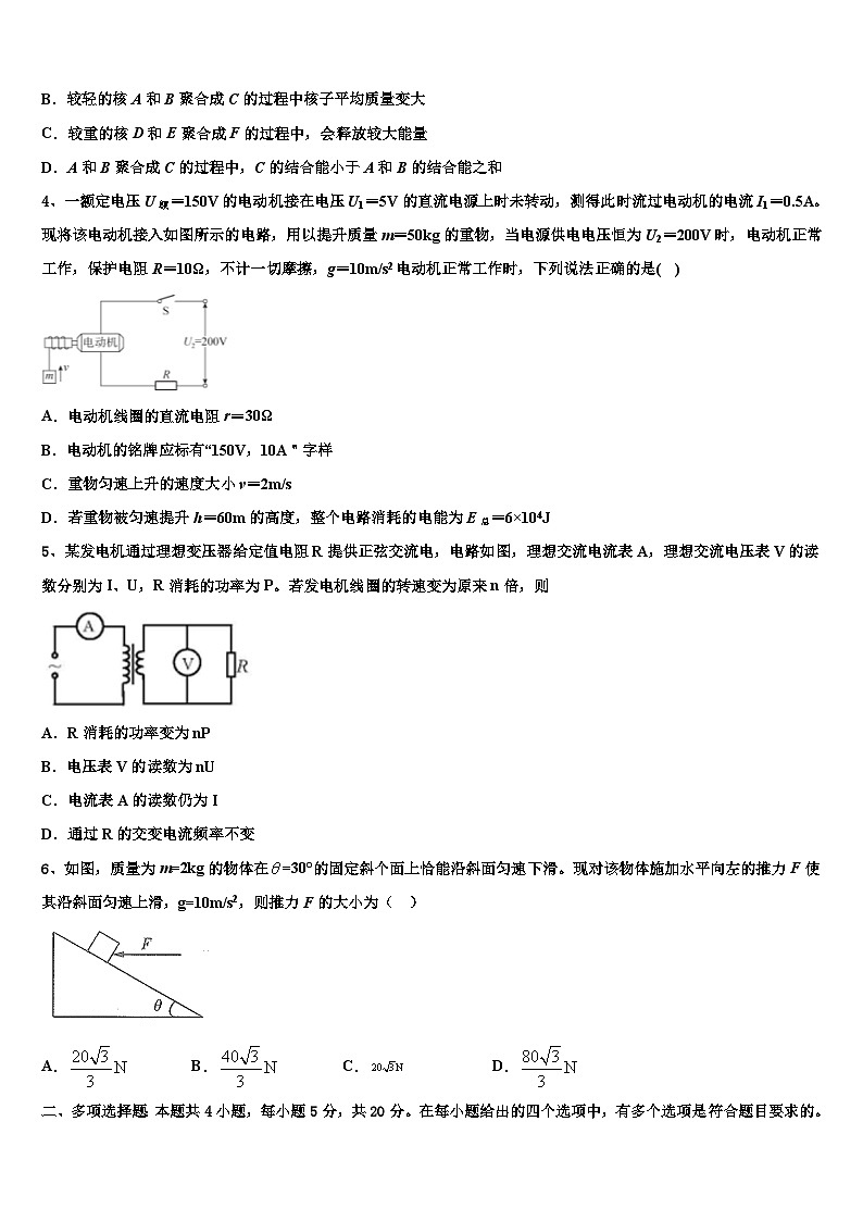 2026届新疆石河子一中高考考前提分物理仿真卷含解析第2页