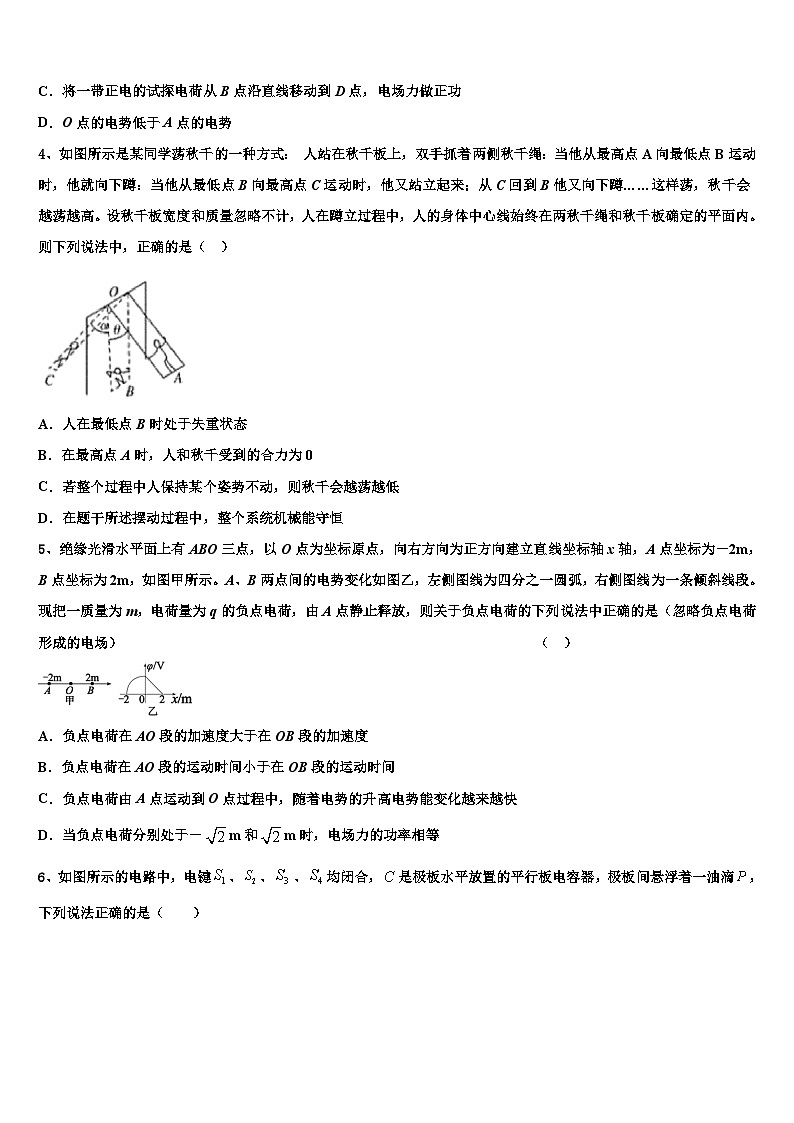 2026届新疆疏勒县八一中学高考冲刺物理模拟试题含解析第2页